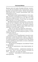 Оруженосец — фото, картинка — 11