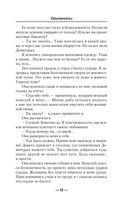 Оруженосец — фото, картинка — 12