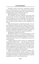 Оруженосец — фото, картинка — 13