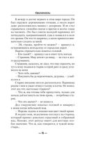 Оруженосец — фото, картинка — 14