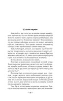 Оруженосец — фото, картинка — 4