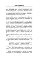 Оруженосец — фото, картинка — 5