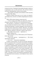 Оруженосец — фото, картинка — 6