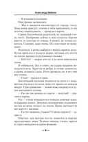 Оруженосец — фото, картинка — 7