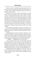 Оруженосец — фото, картинка — 8