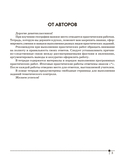 География. География Беларуси. 9 класс. Тетрадь для практических работ — фото, картинка — 1