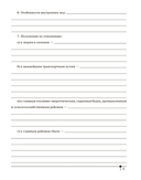 География. География Беларуси. 9 класс. Тетрадь для практических работ — фото, картинка — 3