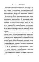 Скала Прощания. Том 2 — фото, картинка — 17