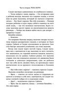 Скала Прощания. Том 2 — фото, картинка — 19