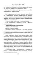 Скала Прощания. Том 2 — фото, картинка — 23