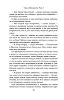 Скала Прощания. Том 2 — фото, картинка — 24