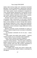 Скала Прощания. Том 2 — фото, картинка — 25