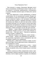 Скала Прощания. Том 2 — фото, картинка — 26