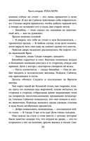 Скала Прощания. Том 2 — фото, картинка — 27