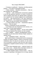 Скала Прощания. Том 2 — фото, картинка — 29