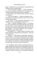 Скала Прощания. Том 2 — фото, картинка — 30