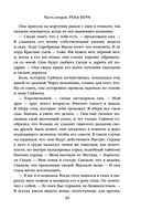 Скала Прощания. Том 2 — фото, картинка — 37