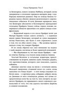 Скала Прощания. Том 2 — фото, картинка — 40