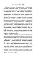 Скала Прощания. Том 2 — фото, картинка — 41