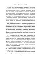 Скала Прощания. Том 2 — фото, картинка — 42