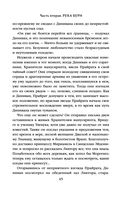 Скала Прощания. Том 2 — фото, картинка — 43