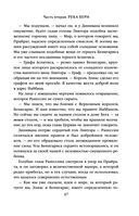 Скала Прощания. Том 2 — фото, картинка — 45