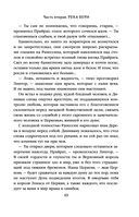 Скала Прощания. Том 2 — фото, картинка — 47