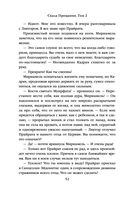 Скала Прощания. Том 2 — фото, картинка — 50