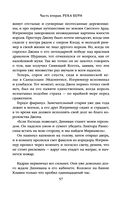 Скала Прощания. Том 2 — фото, картинка — 55