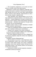 Скала Прощания. Том 2 — фото, картинка — 56