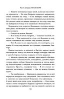 Скала Прощания. Том 2 — фото, картинка — 57