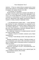 Скала Прощания. Том 2 — фото, картинка — 58