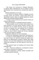 Скала Прощания. Том 2 — фото, картинка — 59