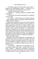 Скала Прощания. Том 2 — фото, картинка — 60