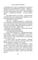 Скала Прощания. Том 2 — фото, картинка — 61