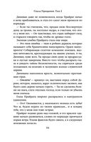 Скала Прощания. Том 2 — фото, картинка — 62