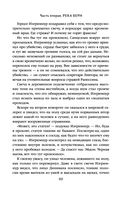 Скала Прощания. Том 2 — фото, картинка — 67