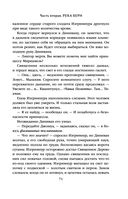 Скала Прощания. Том 2 — фото, картинка — 69