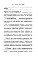 Скала Прощания. Том 2 — фото, картинка — 73