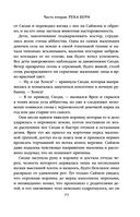 Скала Прощания. Том 2 — фото, картинка — 75