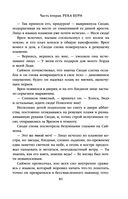 Скала Прощания. Том 2 — фото, картинка — 79