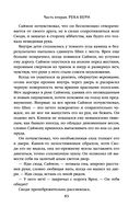 Скала Прощания. Том 2 — фото, картинка — 81