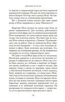 Встретимся в кафе 