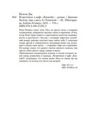 Встретимся в кафе 