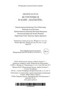 Встретимся в кафе 