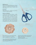Ирландское кружево. 100 рельефных мотивов для вязания крючком. Уникальная коллекция с японским шиком — фото, картинка — 6
