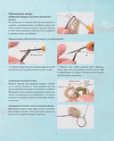 Ирландское кружево. 100 рельефных мотивов для вязания крючком. Уникальная коллекция с японским шиком — фото, картинка — 10