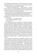 Dominium mundi. Властитель мира — фото, картинка — 17