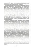 Dominium mundi. Властитель мира — фото, картинка — 18