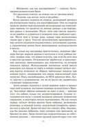 Dominium mundi. Властитель мира — фото, картинка — 19